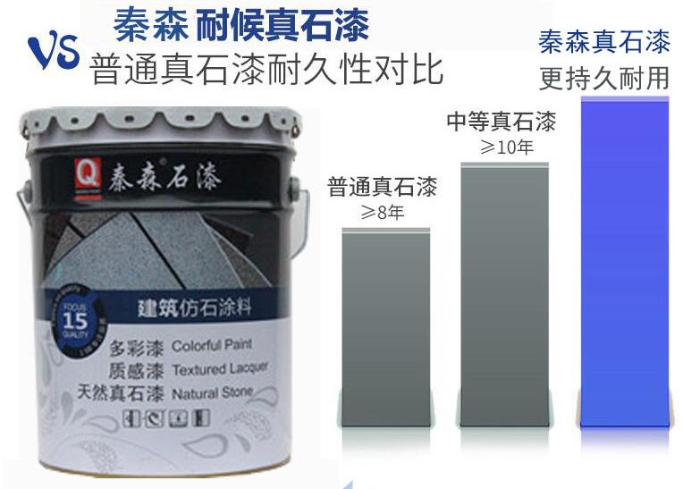細(xì)說(shuō)建筑真石漆的優(yōu)點(diǎn)有哪些？真石漆優(yōu)點(diǎn)大全