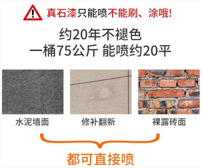 好的外墻真漆能保持多少時間？