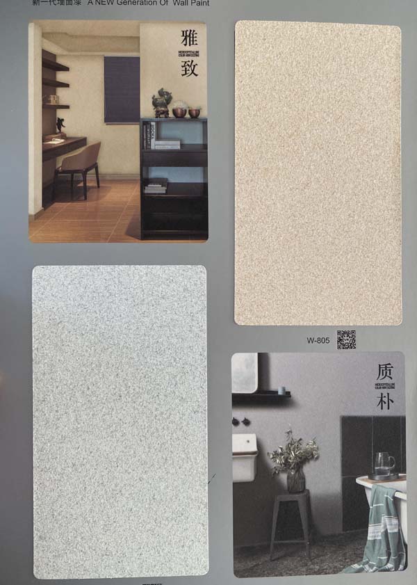 秦森新一代墻面漆—微晶彩，真精彩！