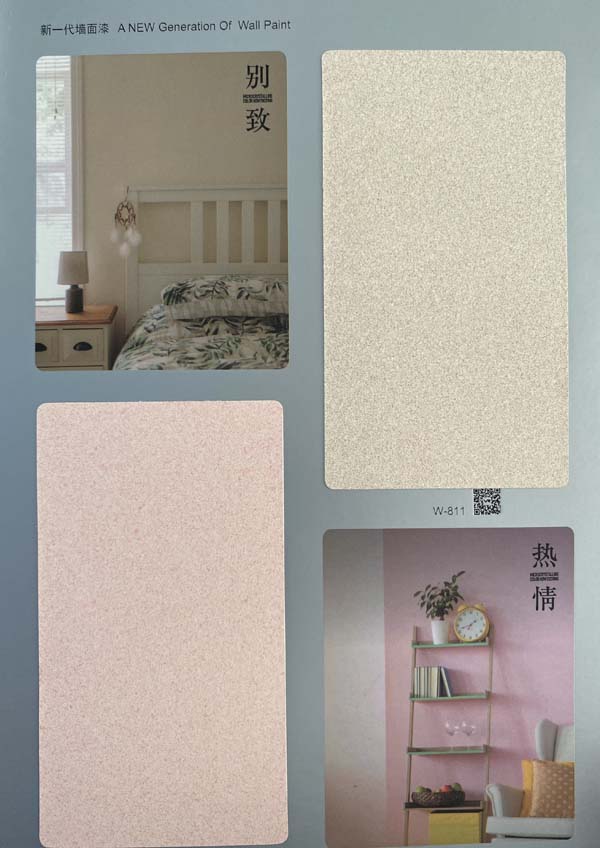 秦森新一代墻面漆—微晶彩，真精彩！